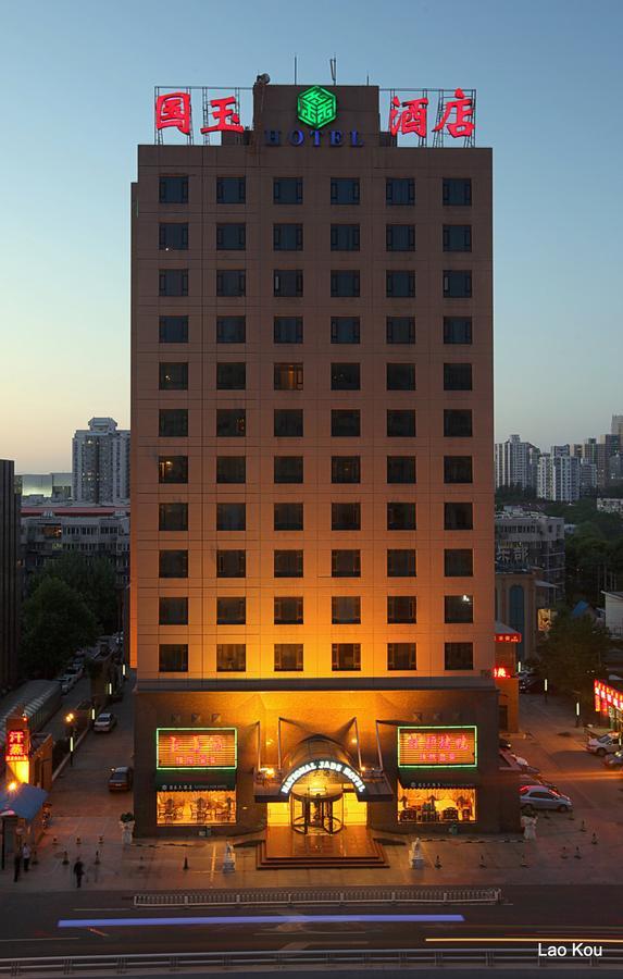 National Jade Hotel 北京 エクステリア 写真