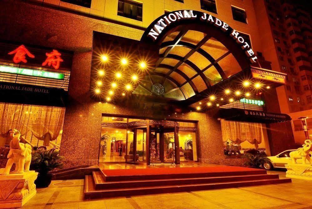 National Jade Hotel 北京 エクステリア 写真