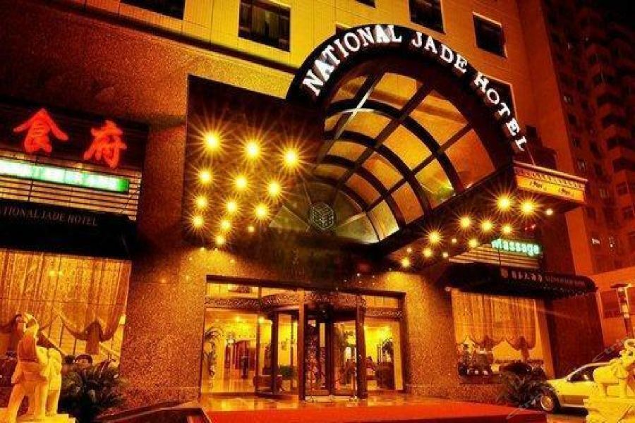 National Jade Hotel 北京 エクステリア 写真