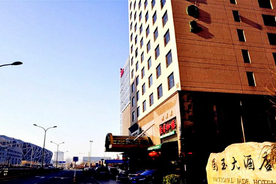 National Jade Hotel 北京 エクステリア 写真